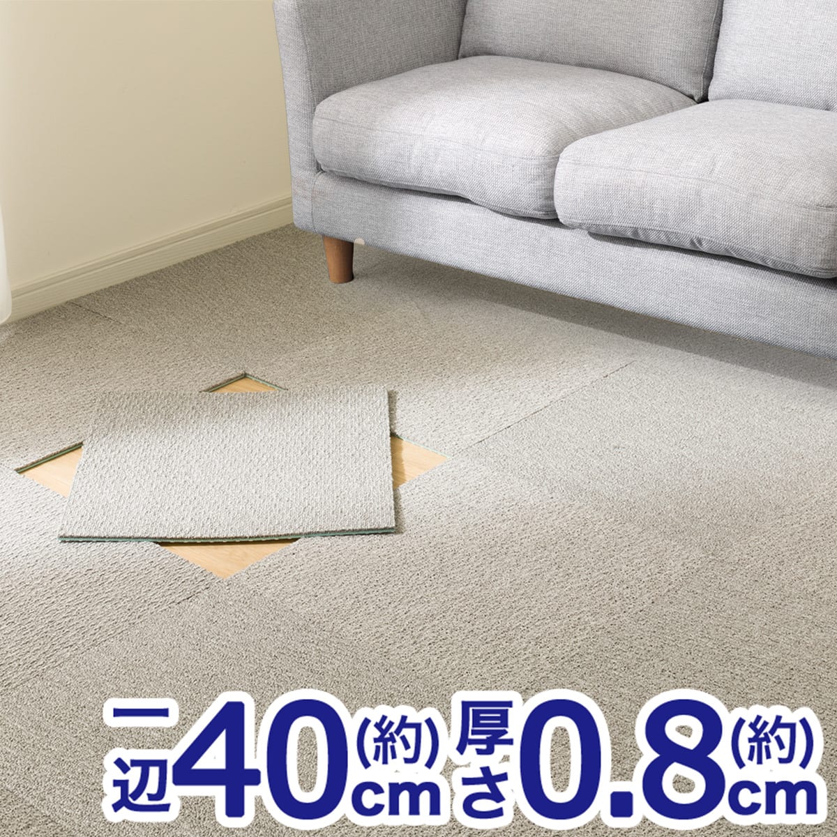 タイルカーペット 防音加工 | ニトリネット【公式】 家具・インテリア通販