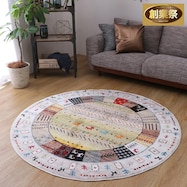 ウィルトンラグ イビサ(直径160cm)