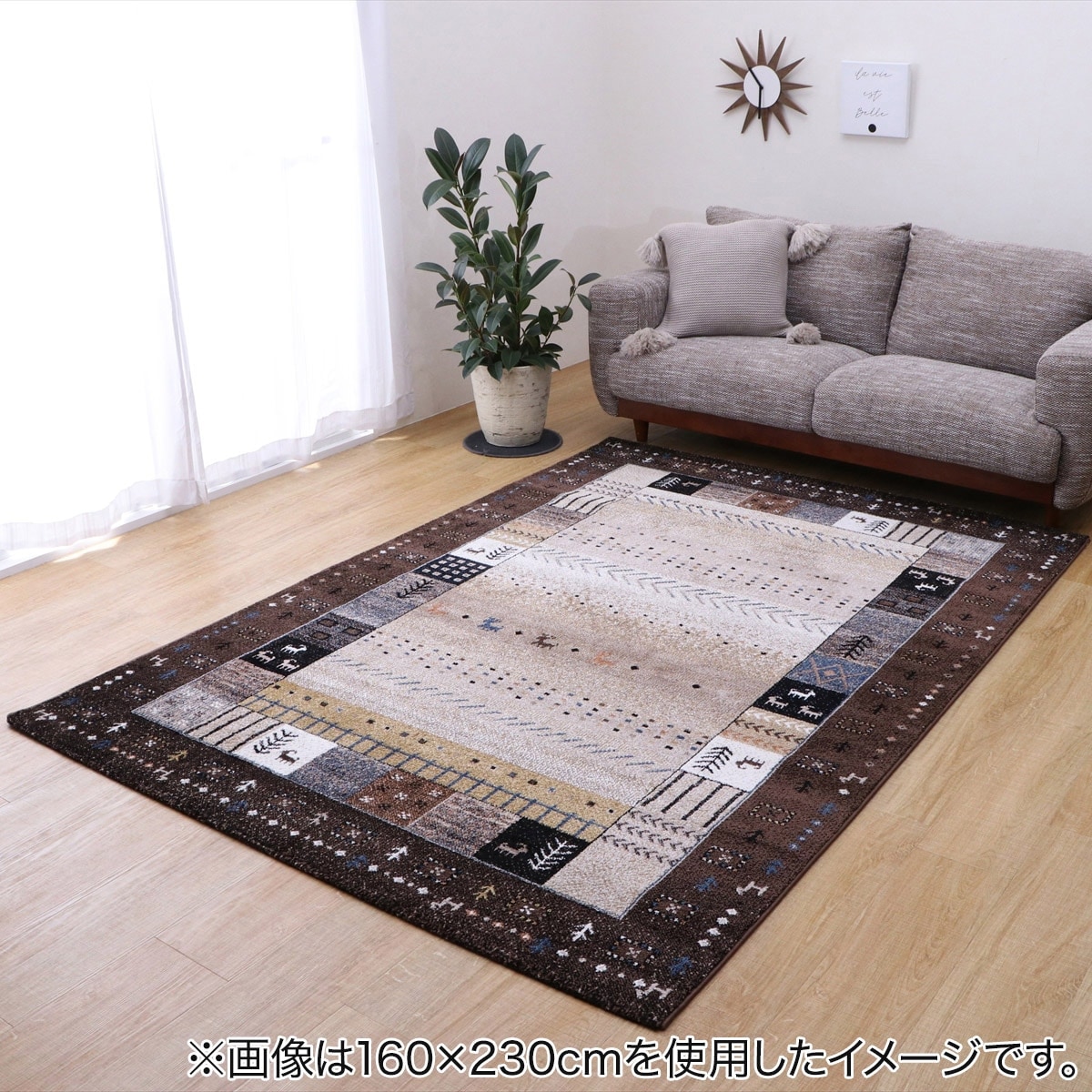 ウィルトンラグ イビサ (ブラウン) 133×190cm | ニトリネット