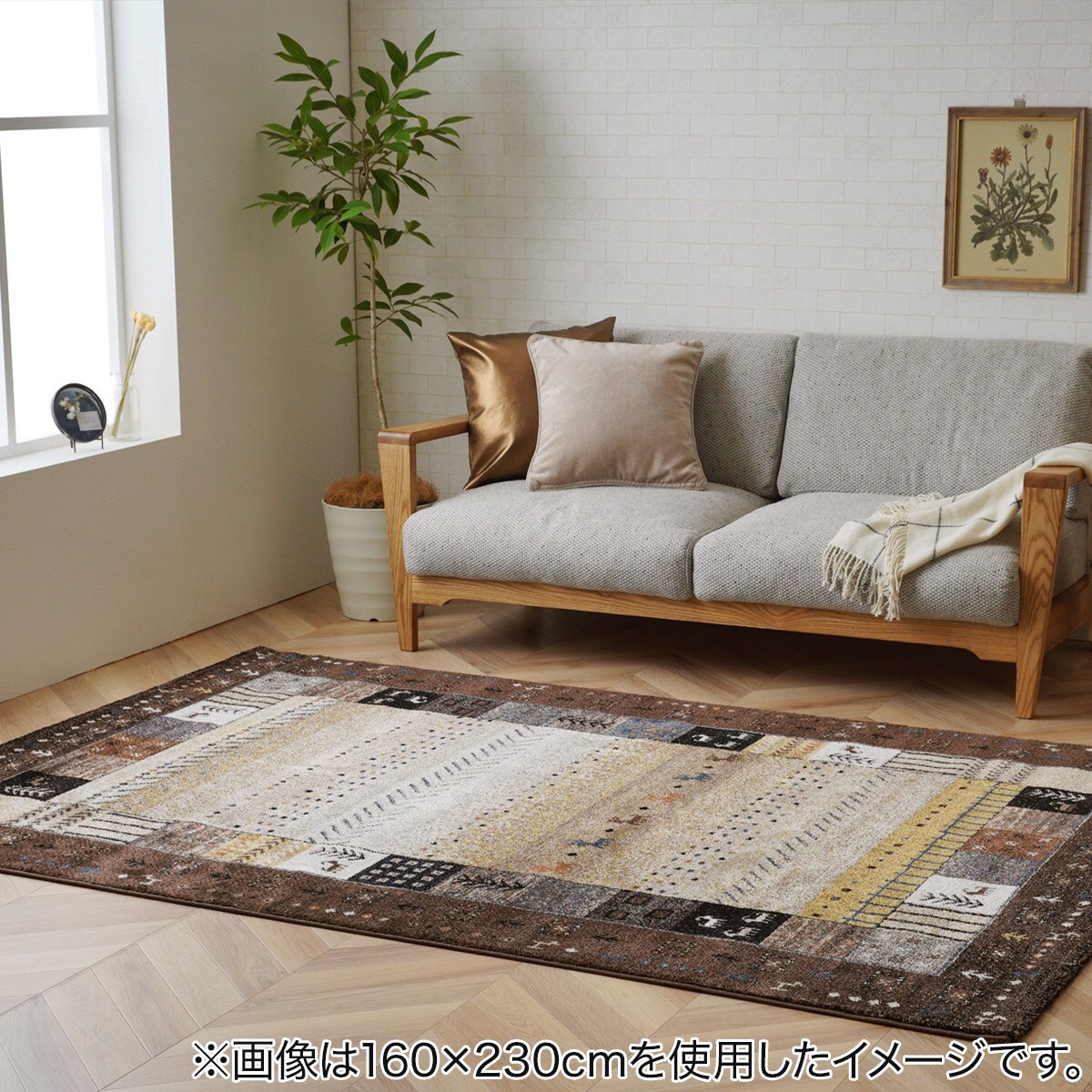 ギャッベ柄 ラグ イビサ 160x230cm ブラウン ギャッベ柄 ラグ イビサ 160x230cm ブラウン
