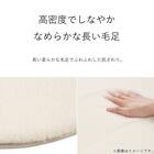 ふんわり なめらか 上質な肌ざわりのマット(90R IV NU01) 4枚目画像