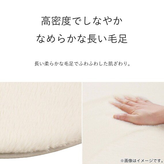 ふんわり なめらか 上質な肌ざわりのマット(90R IV NU01) 4枚目画像