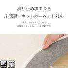 ふんわり なめらか 上質な肌ざわりのマット(90R IV NU01) 6枚目画像