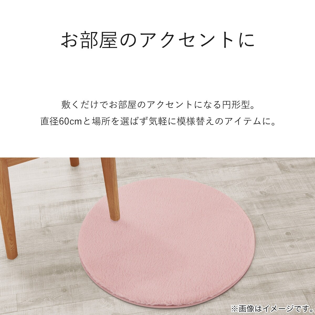 ふんわり なめらか 上質な肌ざわりのマット(60R RO NU01) | ニトリ