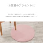 ふんわり なめらか 上質な肌ざわりのマット(60R RO NU01) 5枚目画像