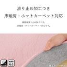 ふんわり なめらか 上質な肌ざわりのマット(60R RO NU01) 6枚目画像