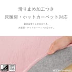 ふんわり なめらか 上質な肌ざわりのマット(60R RO NU01) 6枚目画像