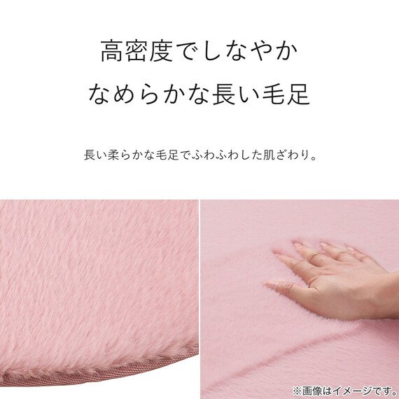 ふんわり なめらか 上質な肌ざわりのマット(90R RO NU01) 4枚目画像