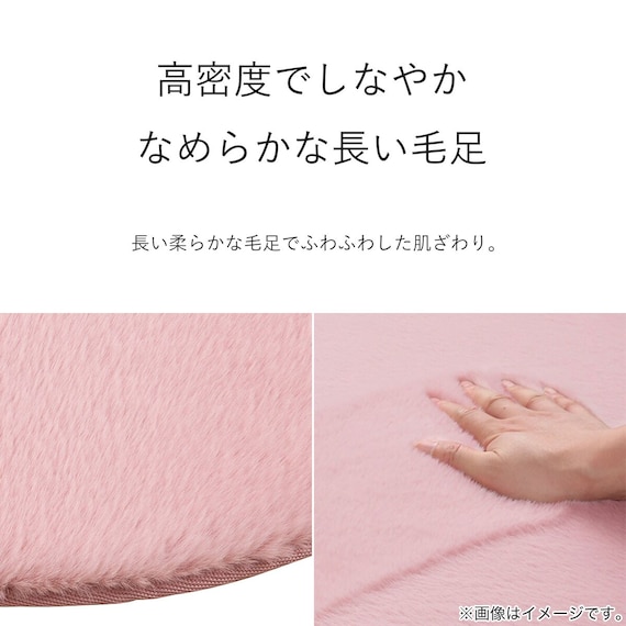 ふんわり なめらか 上質な肌ざわりのマット(90R RO NU01) 4枚目画像