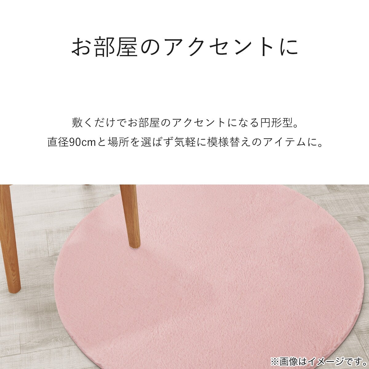 ふんわり、なめらか 上質な肌ざわりのマット(ウサギマット5 90R RO