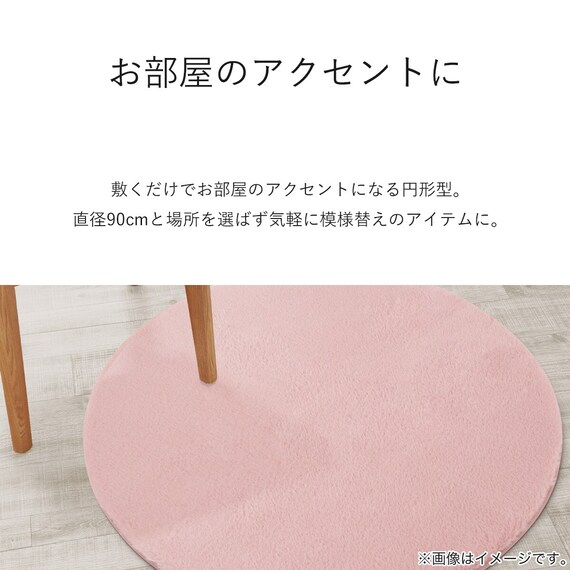 ふんわり なめらか 上質な肌ざわりのマット(90R RO NU01) 5枚目画像