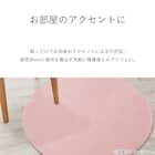 ふんわり なめらか 上質な肌ざわりのマット(90R RO NU01) 5枚目画像