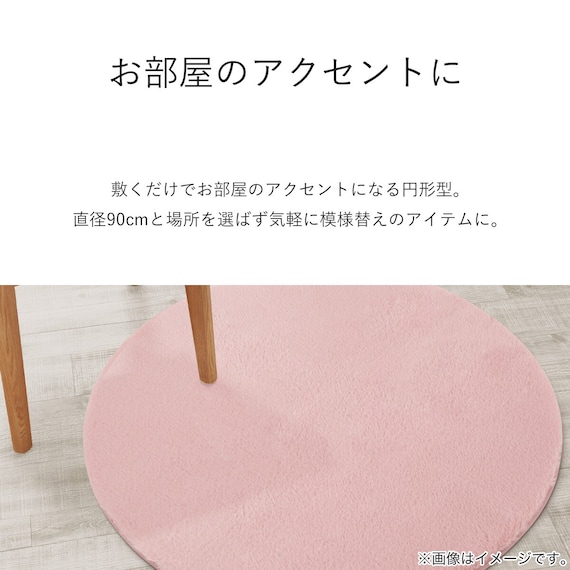 ふんわり なめらか 上質な肌ざわりのマット(90R RO NU01) 5枚目画像
