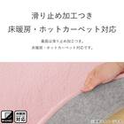 ふんわり なめらか 上質な肌ざわりのマット(90R RO NU01) 6枚目画像