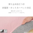 ふんわり なめらか 上質な肌ざわりのマット(90R RO NU01) 6枚目画像