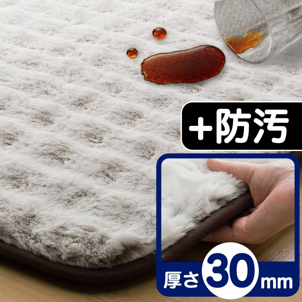 極厚30mmウレタン入り防汚 + 防音ラグ(185X185 LMO PL07) | ニトリ