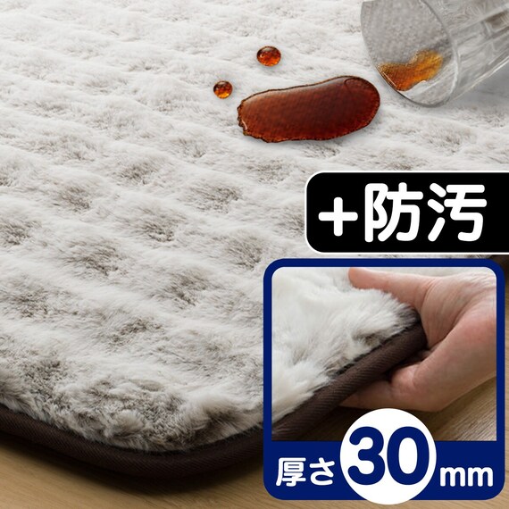 極厚30mmウレタン入り防汚 + 防音ラグ(200X240 LMO PL07) 2枚目画像