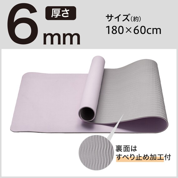 バイカラー ヨガマット(厚さ6mm RPU) 2枚目画像