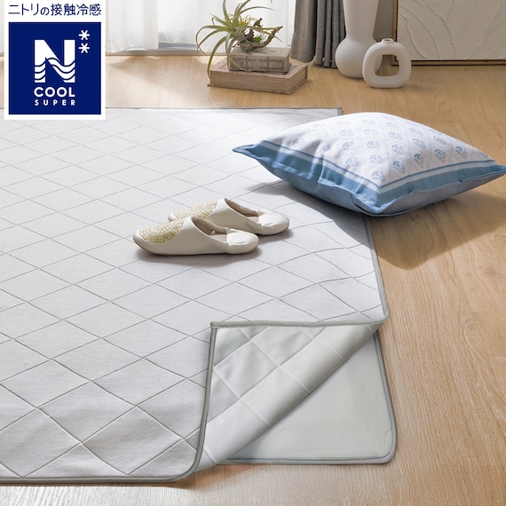 接触冷感極厚30mmラグ 洗えるカバータイプ(NクールSP g PLCB 185X185 GY) 1枚目画像