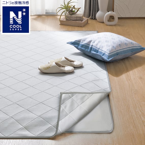 接触冷感極厚30mmラグ 洗えるカバータイプ(NクールSP g PLCB 185X240 GY) 1枚目画像