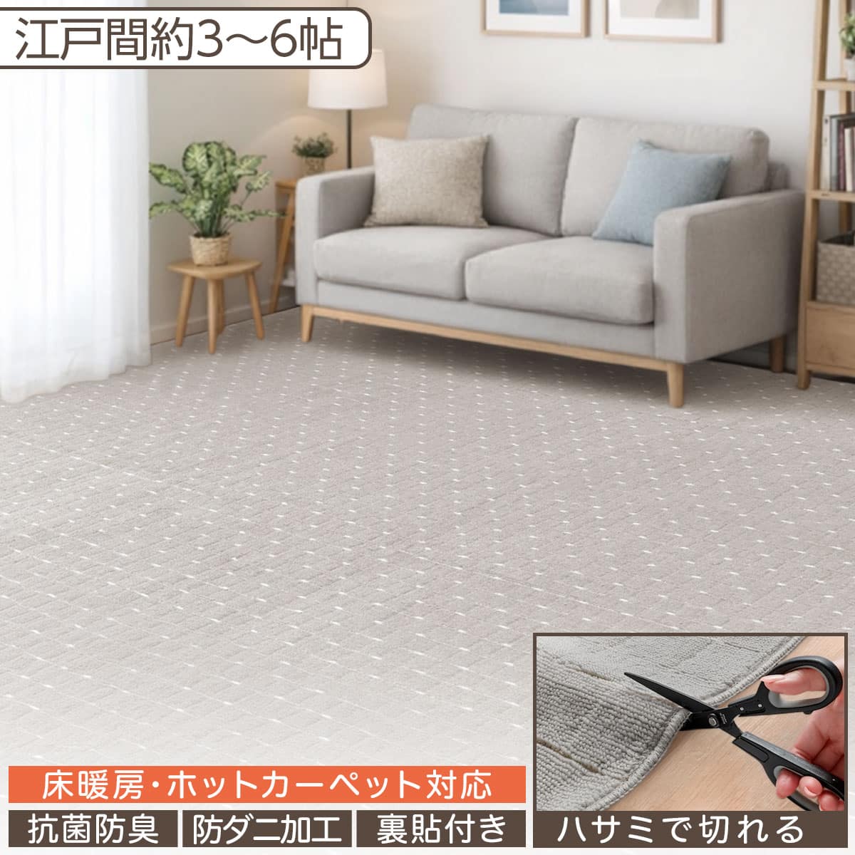 折りたたみカーペット(SC05 グレー 3J) | ニトリネット【公式】 家具