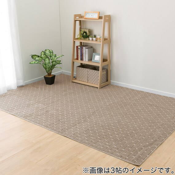 折りたたみカーペット(SC05 モカ 6J) 1枚目画像