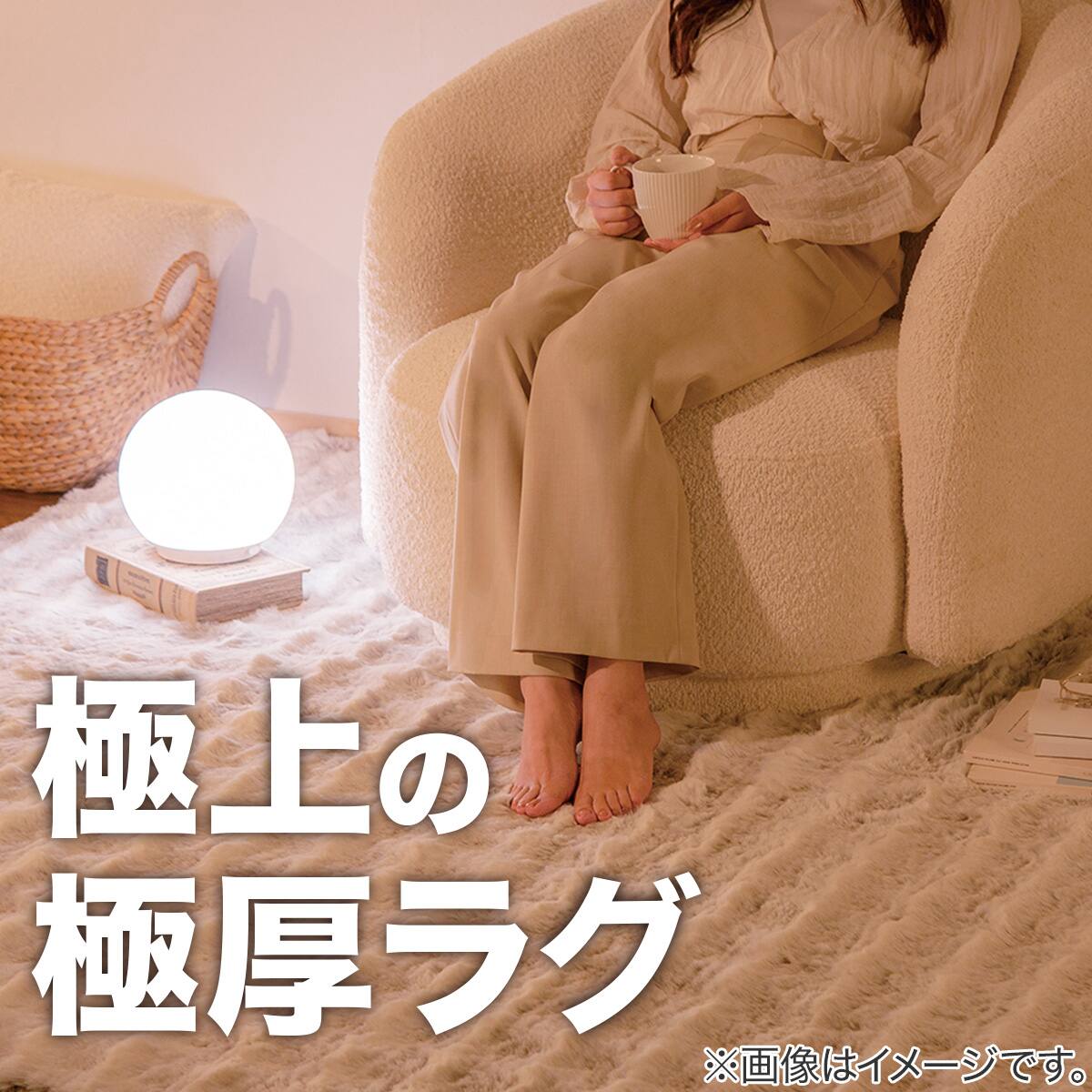 30mmウレタン入り防汚加工+防ダニ加工+防音ラグ(130X185 モカ PL16