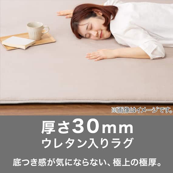 30mmウレタン入り防汚加工+防ダニ加工+防音ラグ(130X185 モカ PL16) 3枚目画像