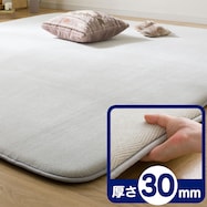 30mmウレタン入り防汚加工+防ダニ加工+防音ラグ(PL17)