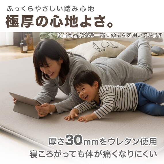 極厚30mmウレタン入り 防汚加工+防ダニ加工+防音ラグ(130X185 MO PL14) 2枚目画像