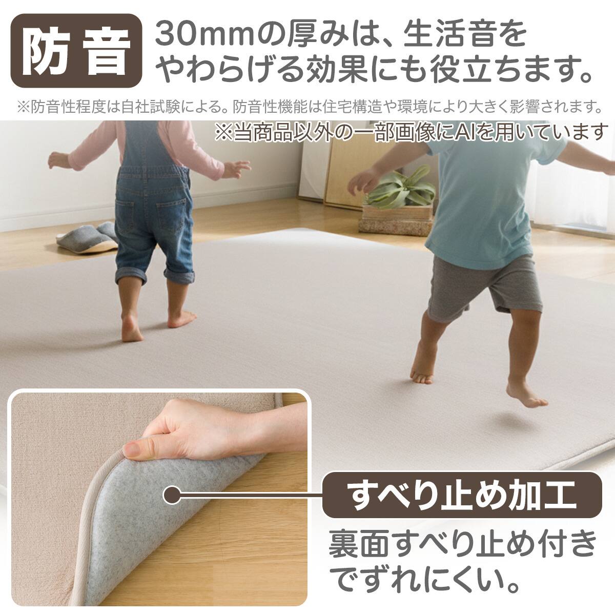 極厚30mmウレタン入り 防汚加工+防ダニ加工+防音ラグ(130X185 MO PL14