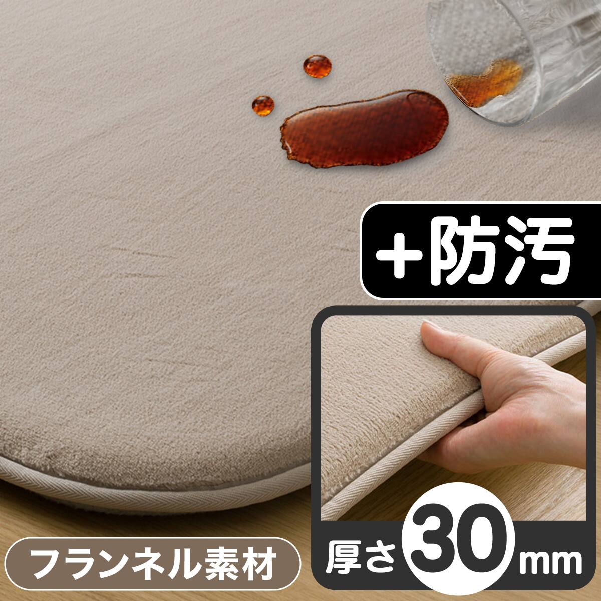 ラグ通販 | ニトリネット【公式】 家具・インテリア通販