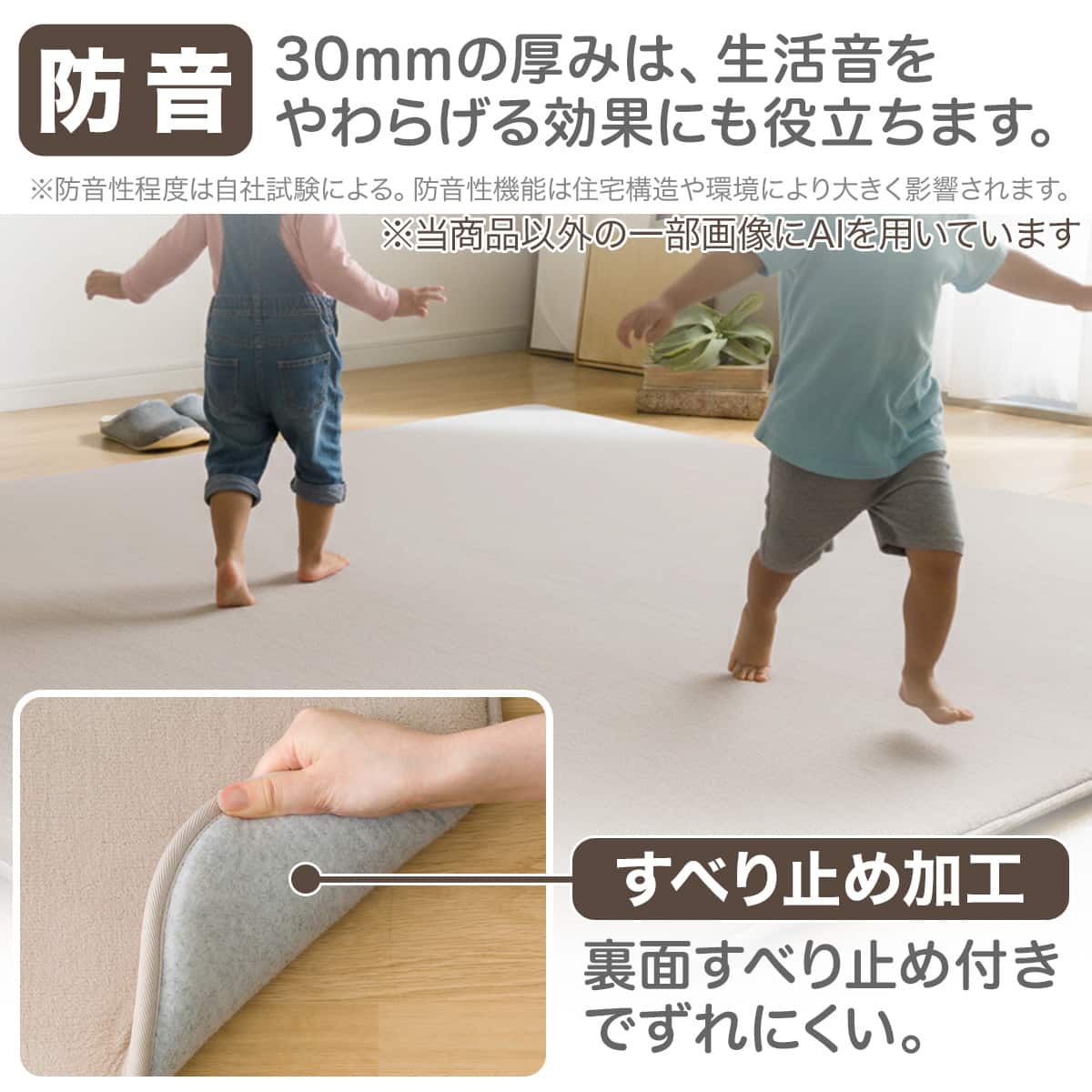極厚30mmウレタン入り 防汚加工+防ダニ加工+防音ラグ(200X240 MO PL14