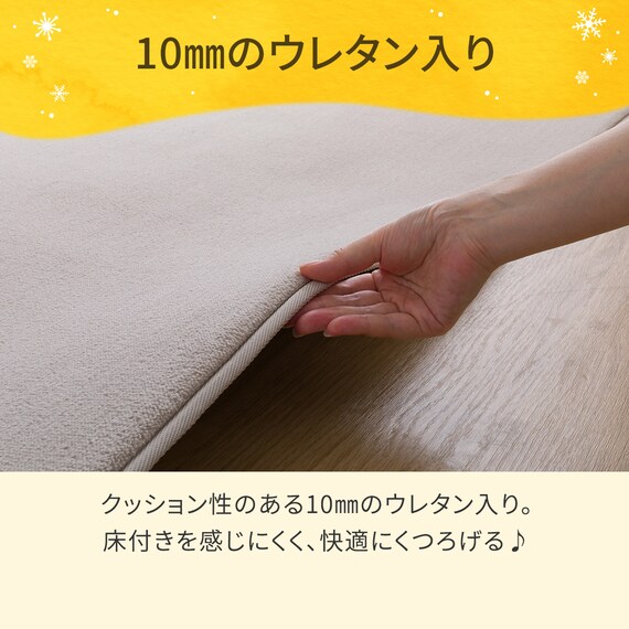 洗える 10mmウレタン入り吸湿発熱+蓄熱+保湿ラグ (Nウォーム185X185 ライトモカ gDA1) 7枚目画像