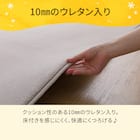 洗える 10mmウレタン入り吸湿発熱+蓄熱+保湿ラグ (Nウォーム185X185 ライトモカ gDA1) 7枚目画像