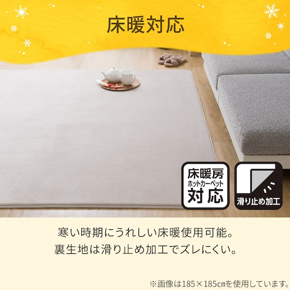 洗える 10mmウレタン入り吸湿発熱+蓄熱+保湿ラグ (Nウォーム185X185 ライトモカ gDA1) 10枚目画像