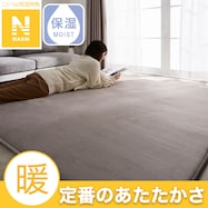 極厚30mmウレタン入り吸湿発熱+蓄熱+保湿+防音ラグ (Nウォーム ライトモカ gDA2)