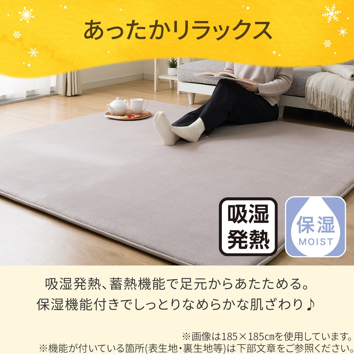 極厚30mmウレタン入り吸湿発熱+蓄熱+保湿+防音ラグ (Nウォーム185X185