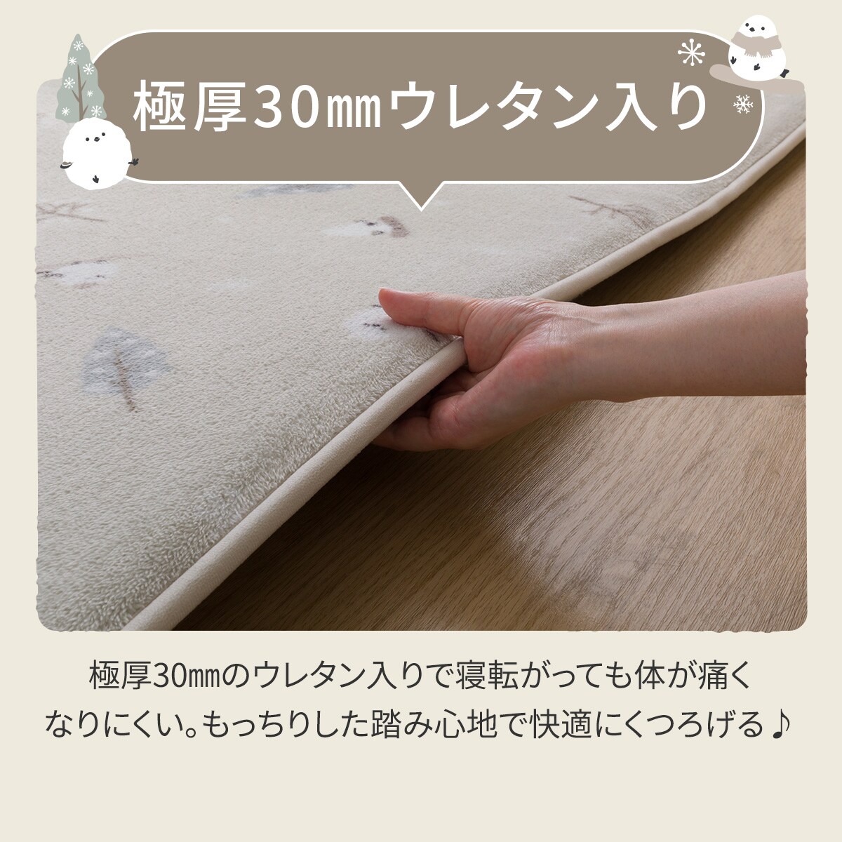 極厚30mmウレタン入り吸湿発熱+蓄熱+保湿+防音ラグ (Nウォーム185X185