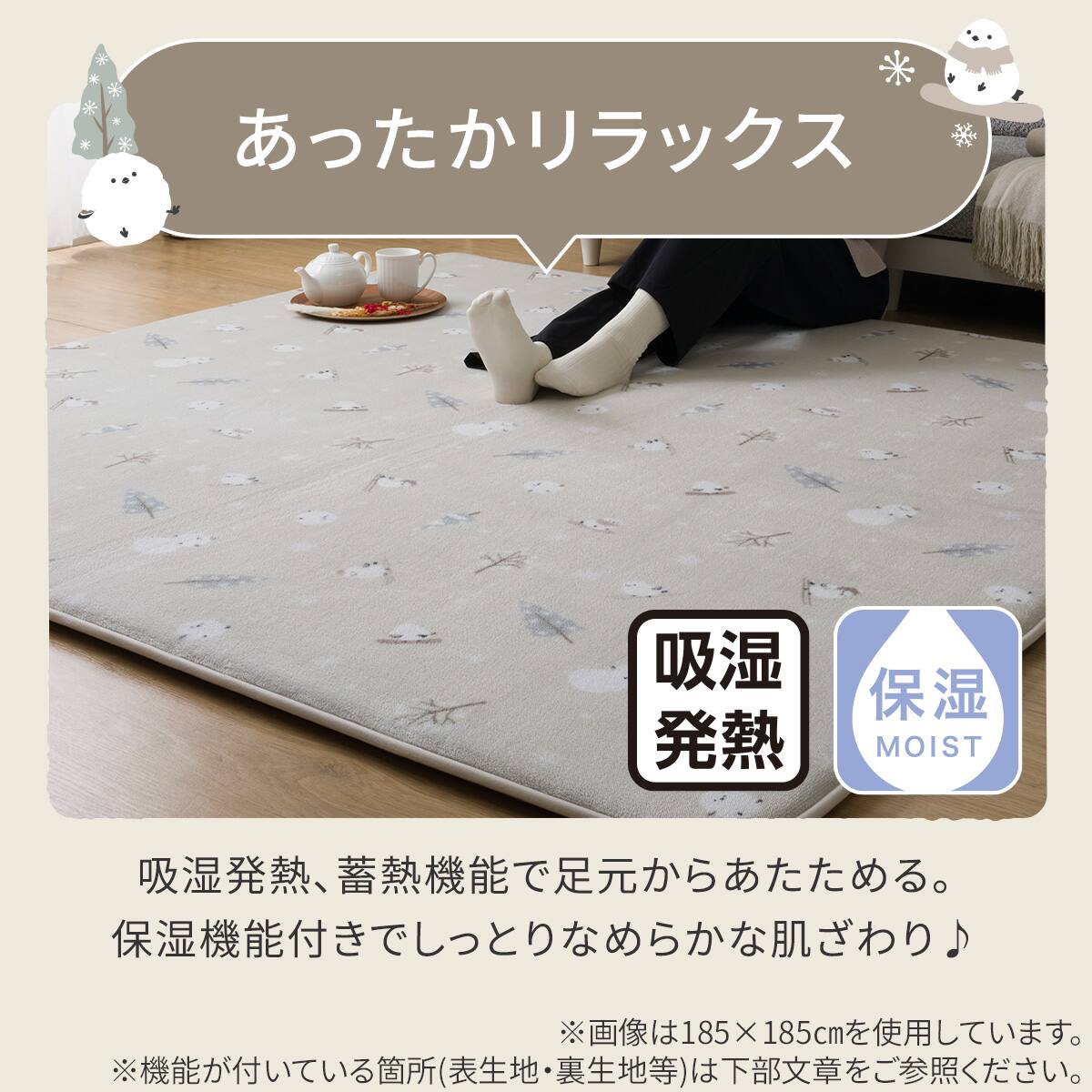 極厚30mmウレタン入り吸湿発熱+蓄熱+保湿+防音ラグ (Nウォーム200X240