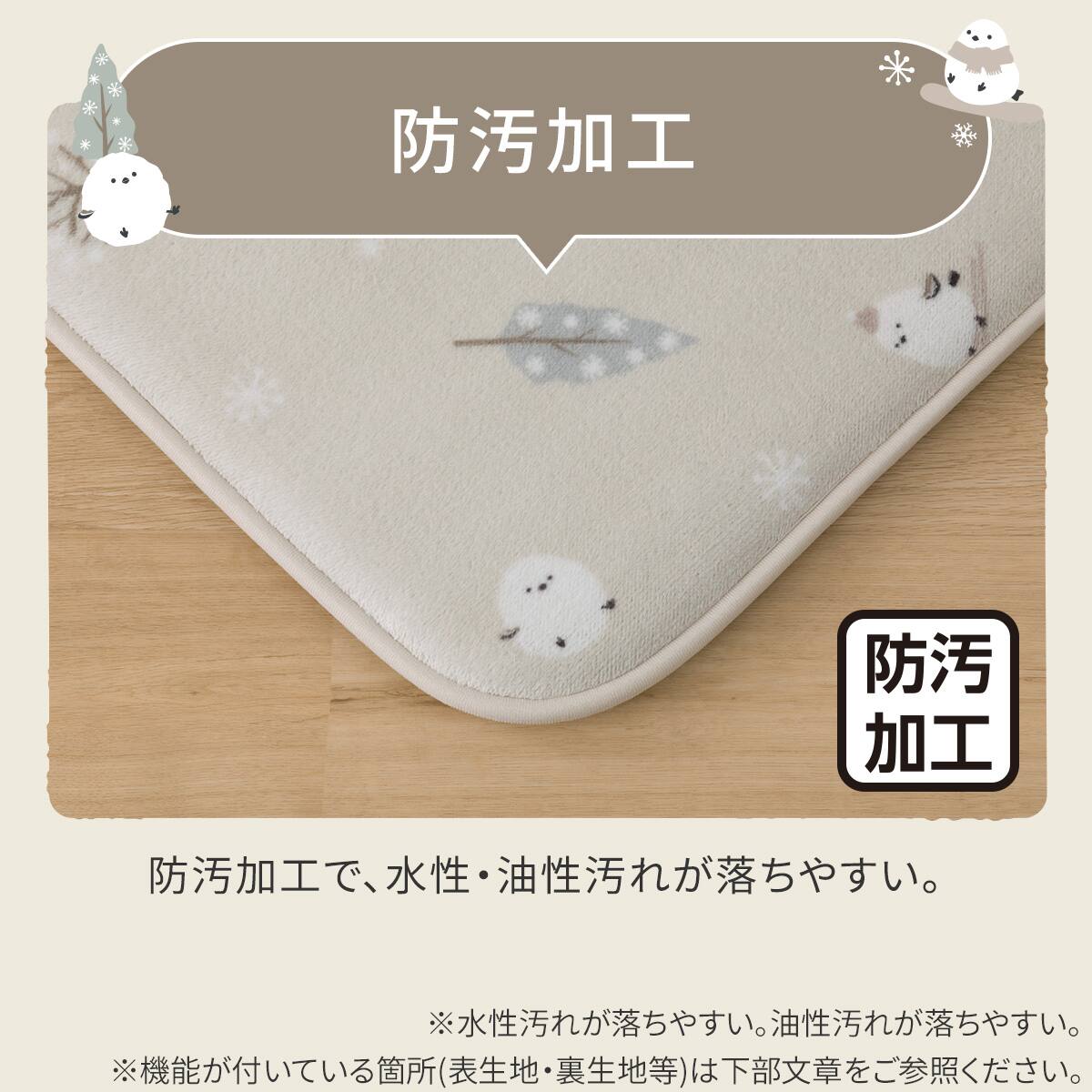 極厚30mmウレタン入り吸湿発熱+蓄熱+保湿+防音ラグ (Nウォーム200X240