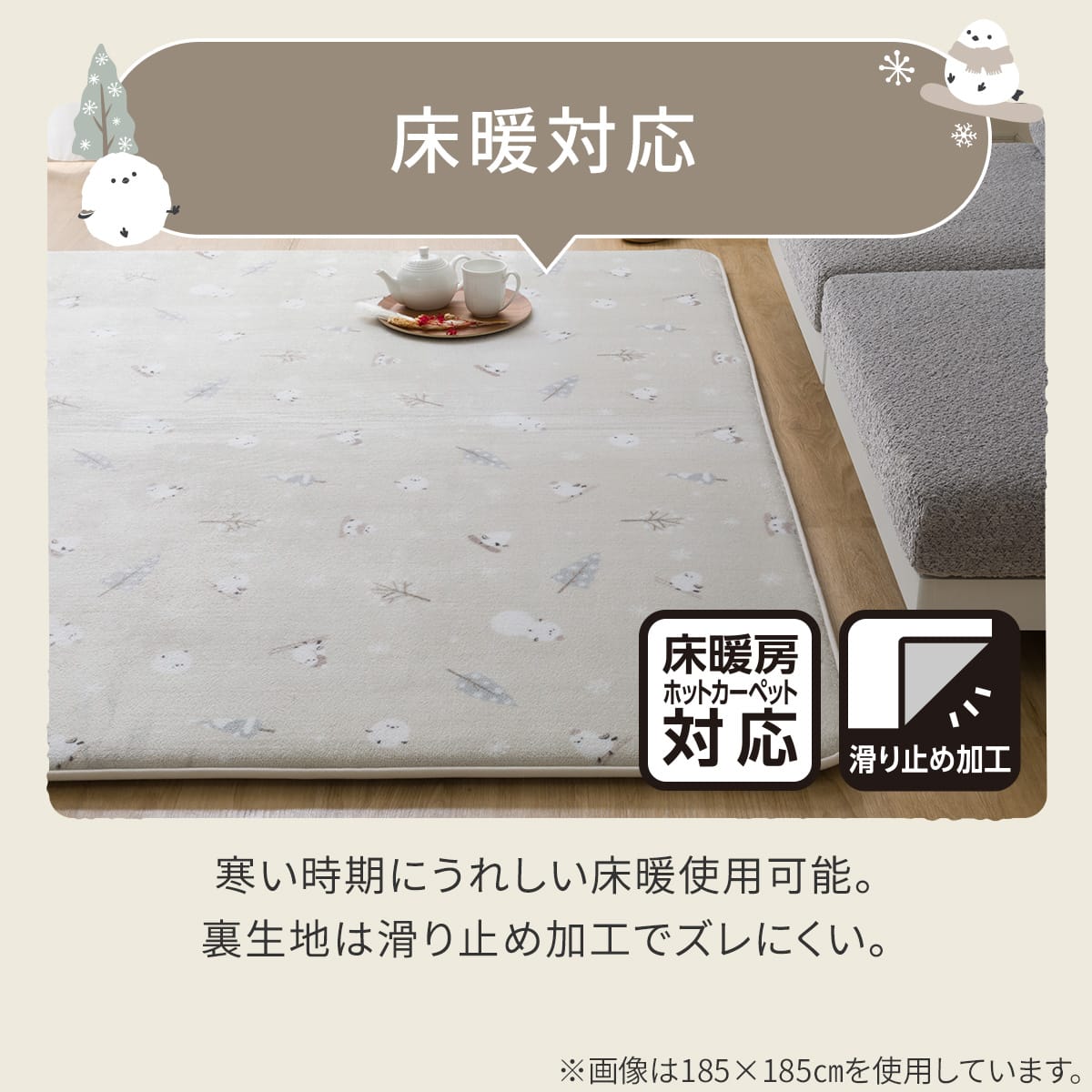 極厚30mmウレタン入り吸湿発熱+蓄熱+保湿+防音ラグ (Nウォーム200X240