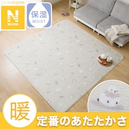 洗える!吸湿発熱+蓄熱+保湿ラグ (Nウォーム シマエナガgDA4)