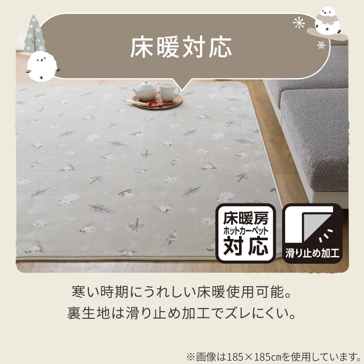 洗える 吸湿発熱+蓄熱+保湿ラグ (Nウォーム185X185シマエナガgDA4