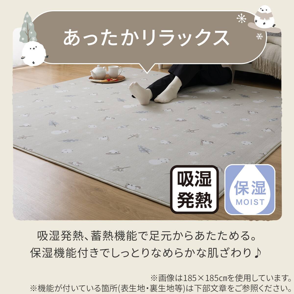 洗える 吸湿発熱+蓄熱+保湿ラグ (Nウォーム200X240シマエナガgDA4