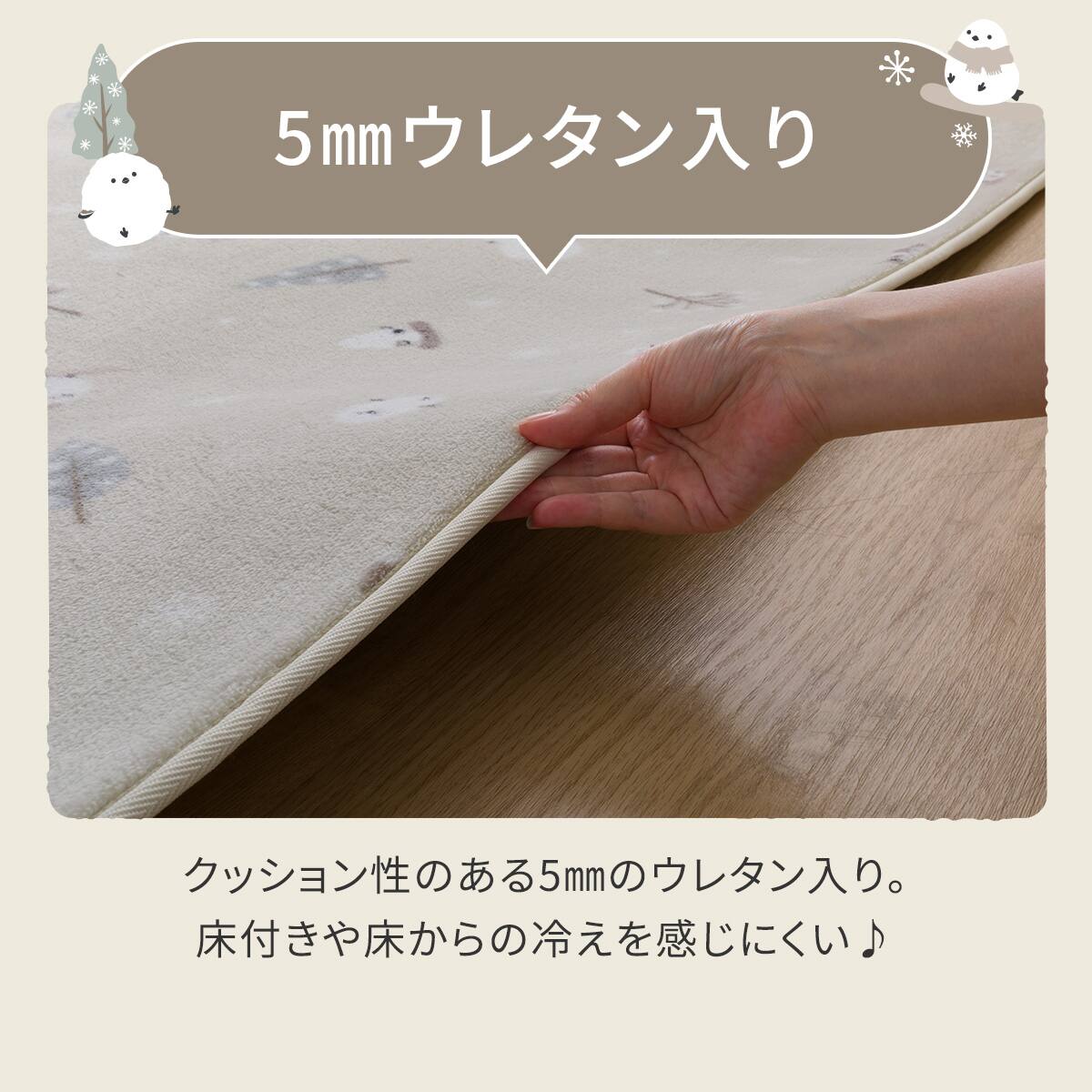 洗える 吸湿発熱+蓄熱+保湿ラグ (Nウォーム200X240シマエナガgDA4