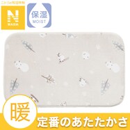 洗える!10mmウレタン入り吸湿発熱+蓄熱フロアマット (Nウォーム シマエナガgDA4)