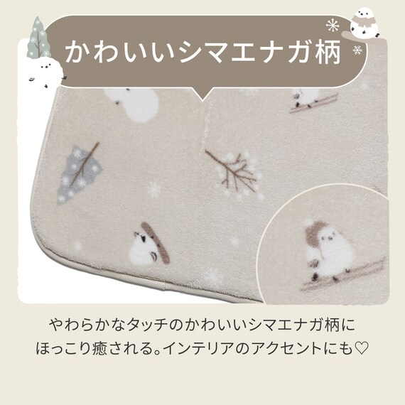 洗える!10mmウレタン入り吸湿発熱+蓄熱+保湿 フロアマット (Nウォーム50X120 シマエナガgDA4) 4枚目画像