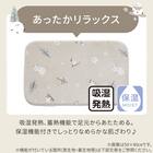 洗える!10mmウレタン入り吸湿発熱+蓄熱+保湿 フロアマット (Nウォーム50X120 シマエナガgDA4) 5枚目画像