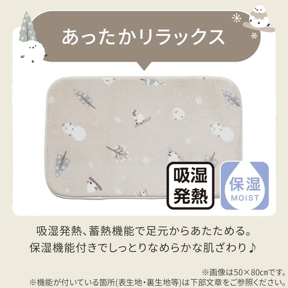 洗える!10mmウレタン入り吸湿発熱+蓄熱+保湿 フロアマット (Nウォーム50X120 シマエナガgDA4) 5枚目画像